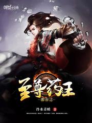 都市至尊王者