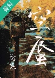 骨科1/1高干兄妹