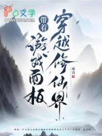 带着游戏面板穿越末世