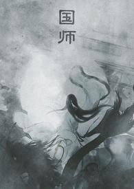 国师(NPH)兄弟