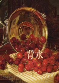 背水一战和破釜沉舟区别