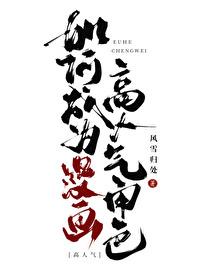 怎样成为一个漫画作家