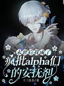 末世后我成了野味漫画免费阅读下拉式