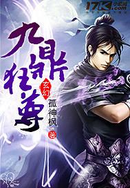 九鼎至尊
