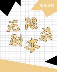 线上剧本杀
