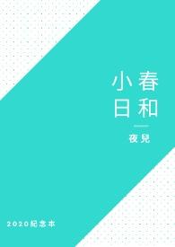 小春日和_Z@回复