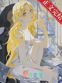 怀孕小美人by失眠孤独