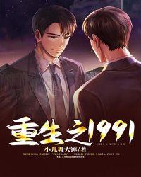 重生之1983全文阅读