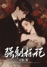 强制标记(男A女O)作者0.0.0.0.0