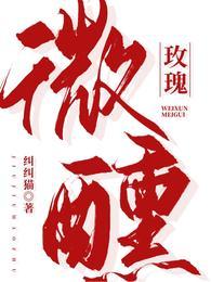 微醺玫瑰香水时代