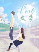 白桃松木