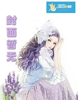 豪门阔少小甜心txt