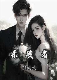 杀戮者的意思