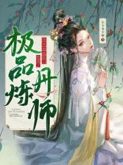 丑女被休的