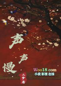 声声慢(古言hnp)