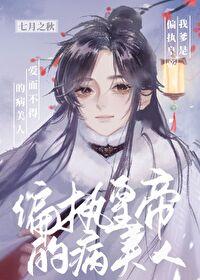 我爹是皇帝的