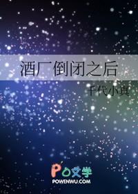 酒厂倒闭了