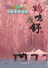 鹤鸣读音是什么