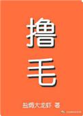 我嫁的霸总是只喵 百度