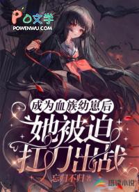 快穿渣心前女友她恃宠而骄免费阅读