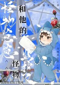 崽怪是什么意思