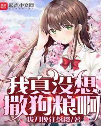 我真没想抢