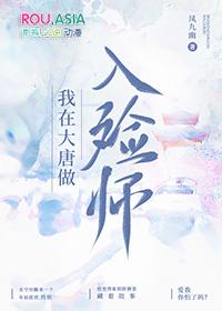 我在大唐做判官全文免费阅读