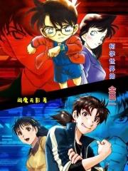 柯学世界的武者