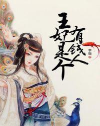 女主叫凤倾华的穿越文