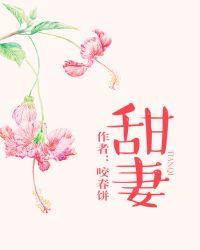 甜妻在八零年代秀恩爱