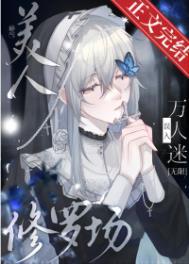娇气美人儿
