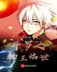 斗罗之空间神王