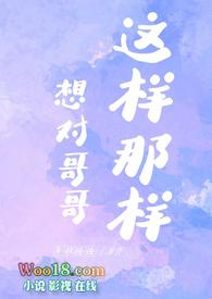 我想对哥哥说作文400