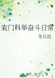 农门科举的