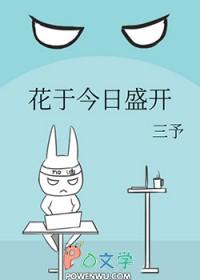 花开于此时