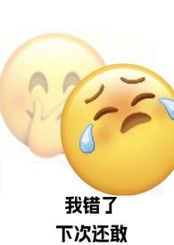 强制爱了自己的死对头(1v1) / 妧妧