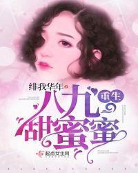 重生八零甜蜜蜜免费阅读