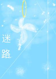 迷路东京