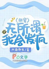 我无所谓