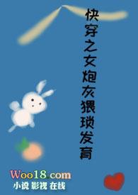 快穿之炮灰女配