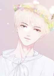 我真不是万人迷(作者仙九)