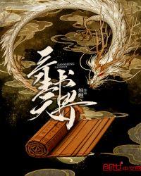 三生三世天君简介