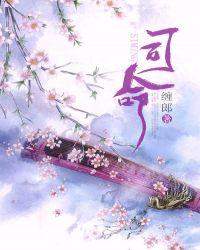 司命星君扮演者王骁
