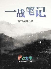 一战战史全面讲解