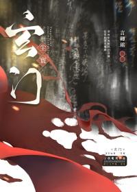 小王爷他超怂