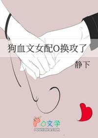 狗血女配一心爱国快穿