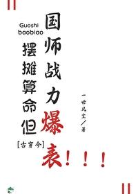 摆摊算命的能信吗