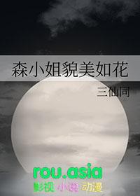 (综)森先生