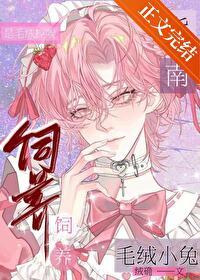 绒毛小兔适合多大孩子