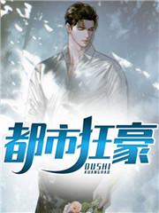 都市枭龙短剧合集